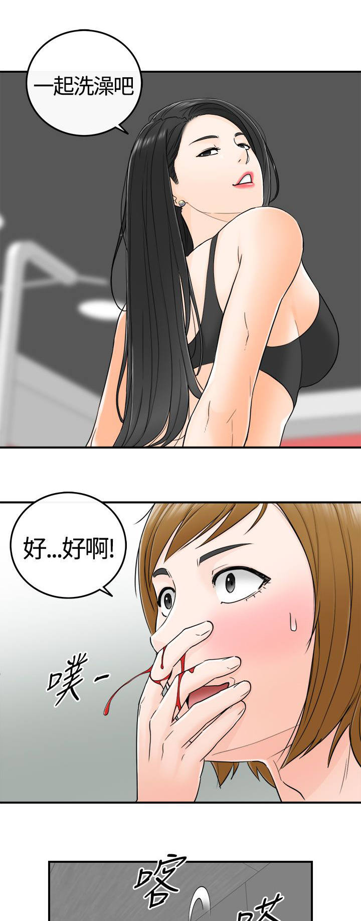 倒回之路漫画,第16章：10年前3图