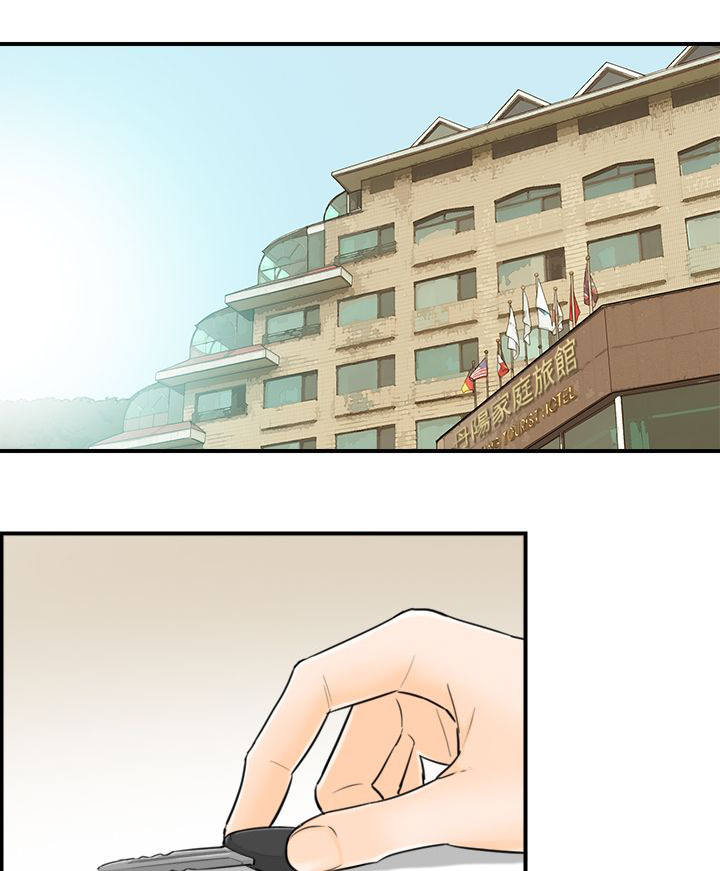 倒回之路漫画,第57章：要不要去看海1图