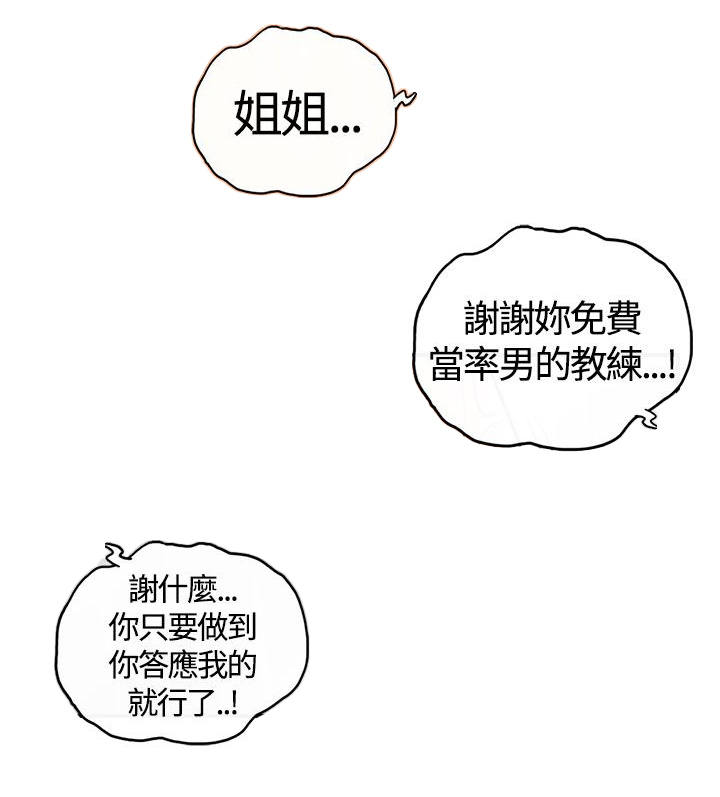 倒回之路漫画,第16章：10年前5图
