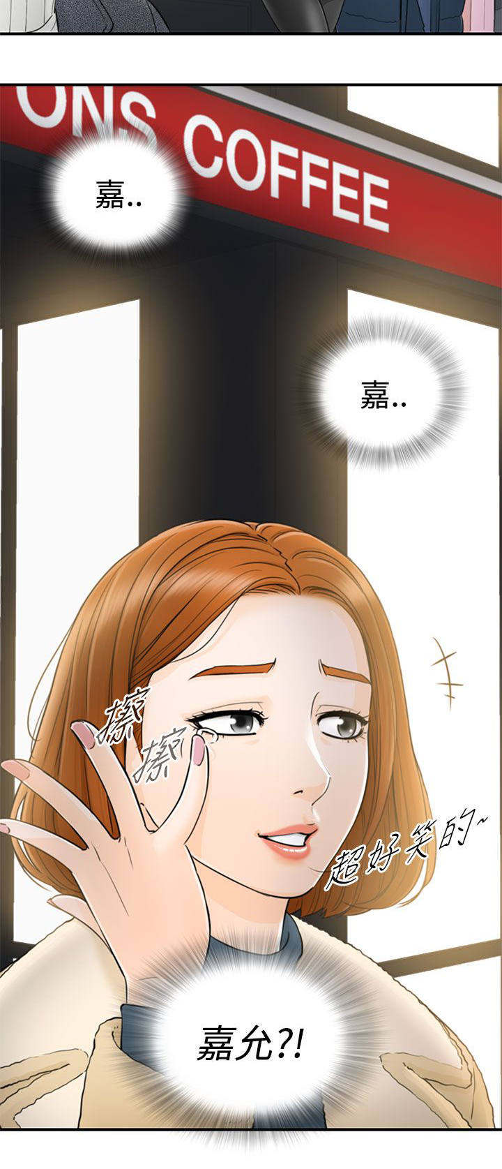 倒回之路漫画,第3章：一门之隔5图