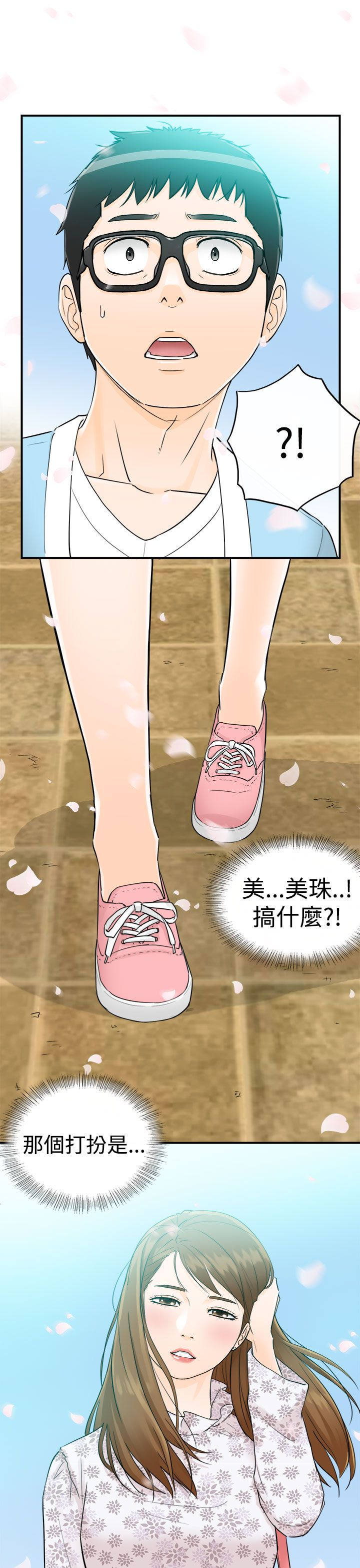 倒回之路漫画,第18章：碎花连衣裙5图