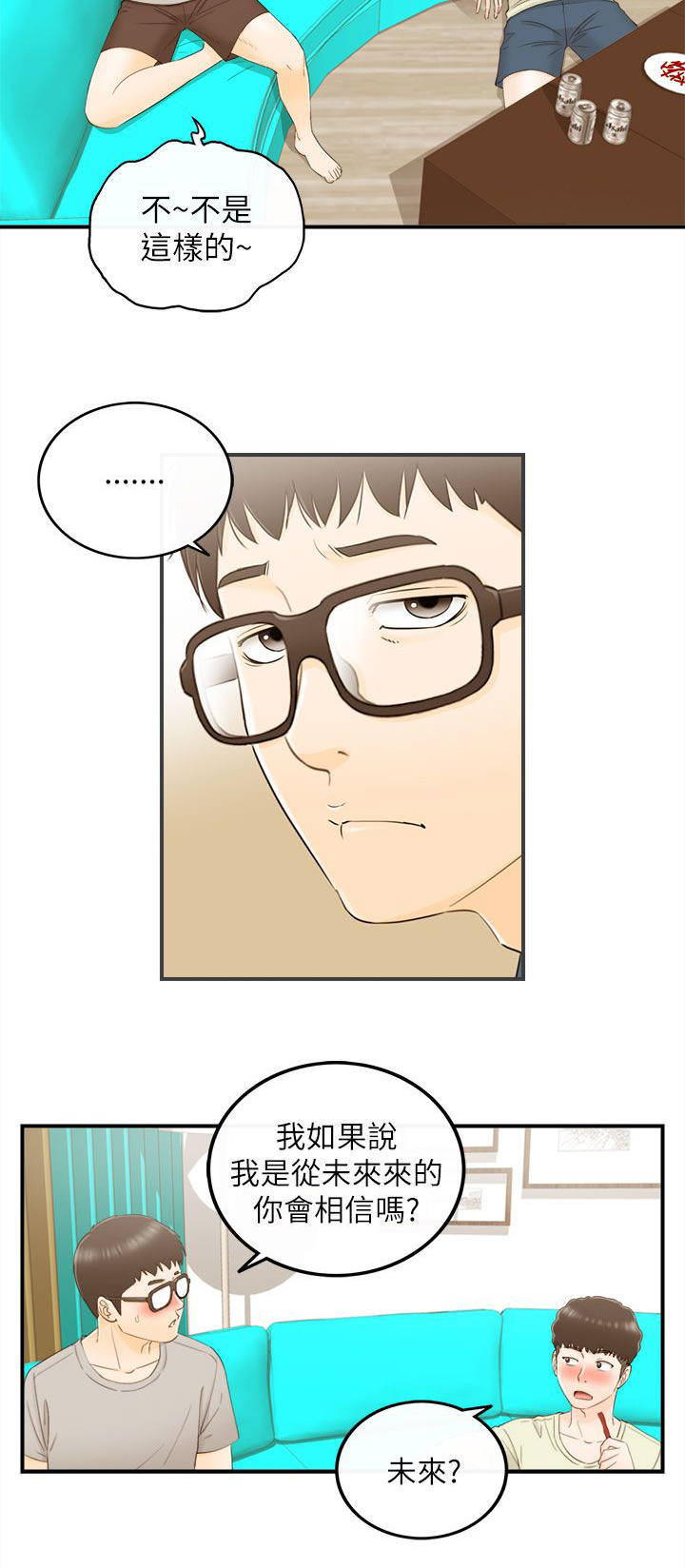 倒回之路漫画,第39章：报仇了2图