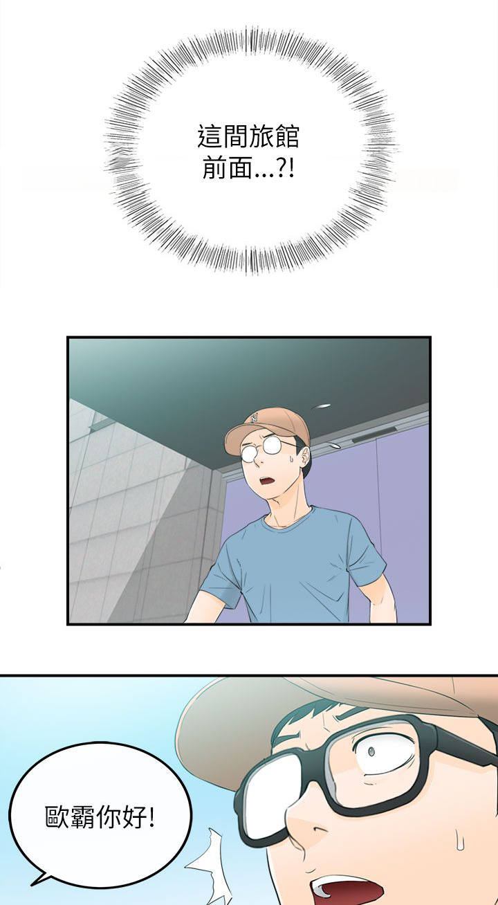 倒回之路漫画,第40章：隔壁房1图