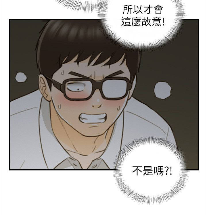 倒回之路漫画,第46章：有点危险5图