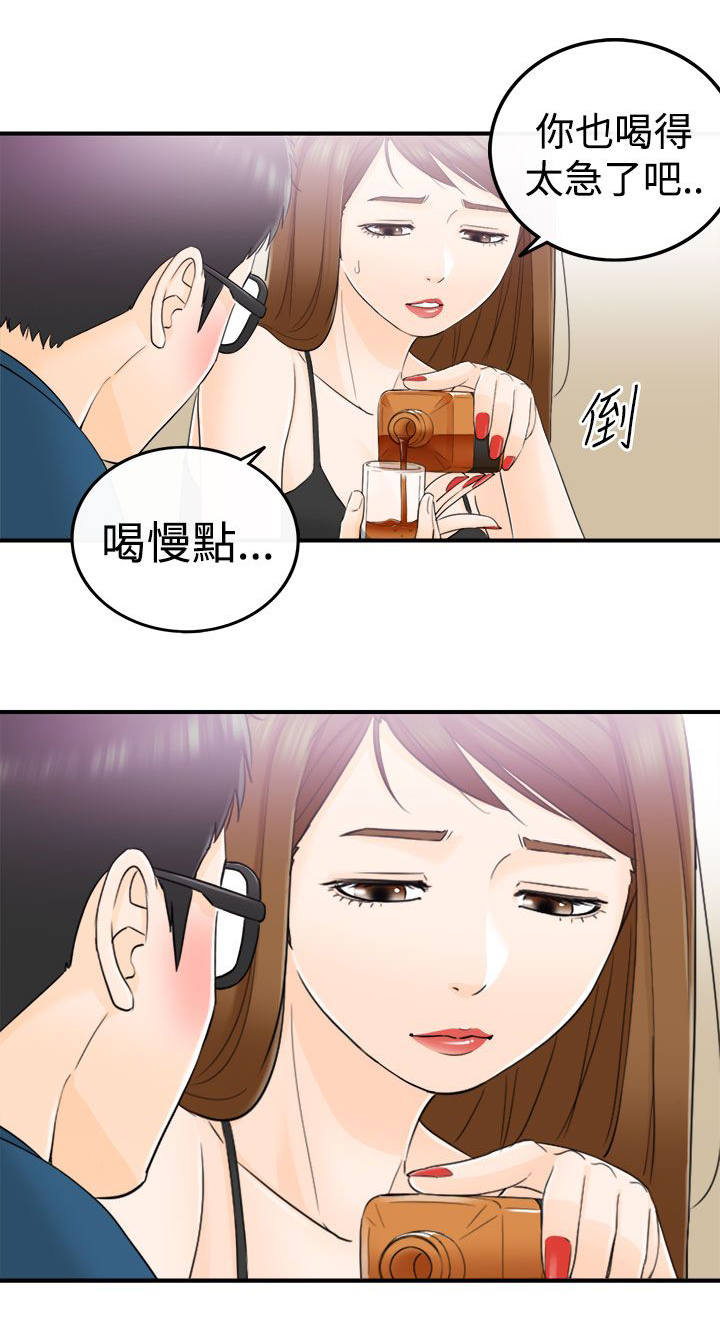 倒回之路漫画,第31章：怀旧4图
