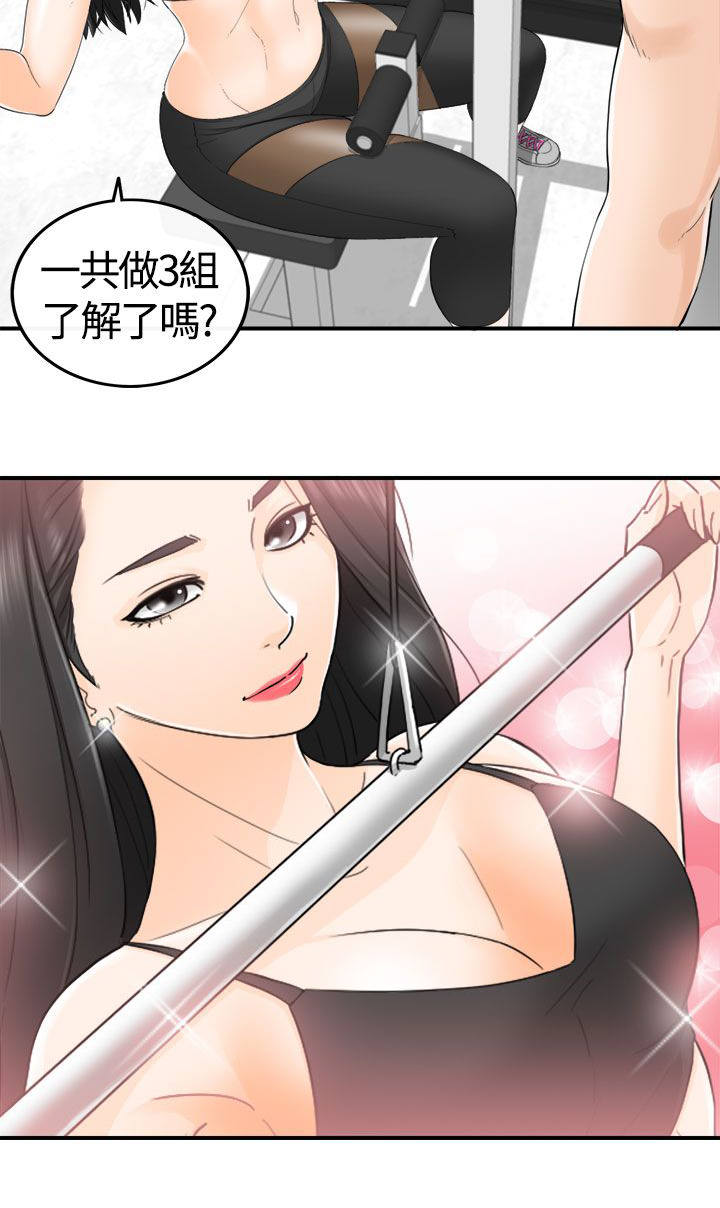 倒回之路漫画,第14章：健身房2图