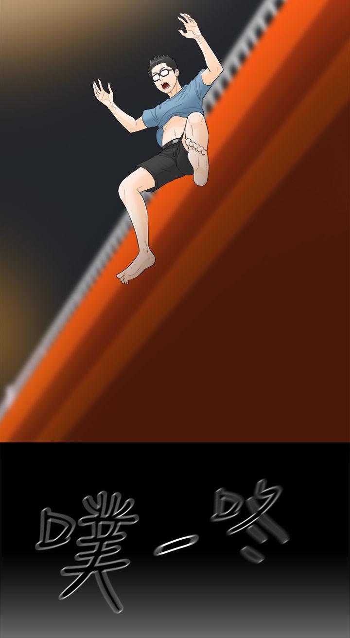 倒回之路漫画,第55章：跳海2图