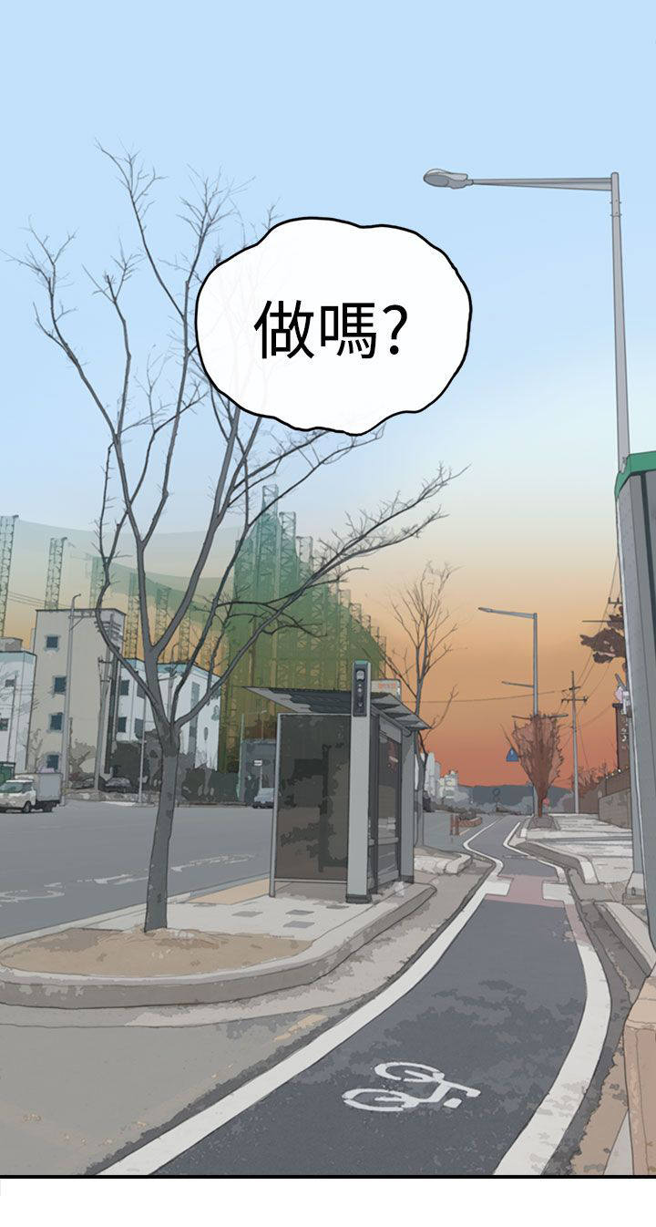 倒回之路漫画,第10章：大胆的发言4图
