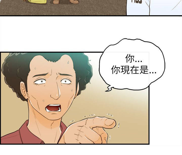 倒回之路漫画,第49章：游玩3图
