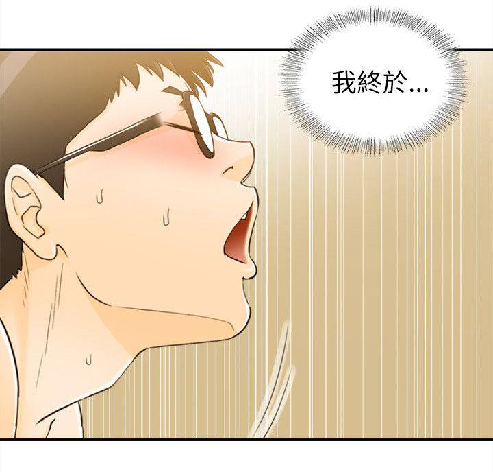 倒回之路漫画,第52章：察觉5图