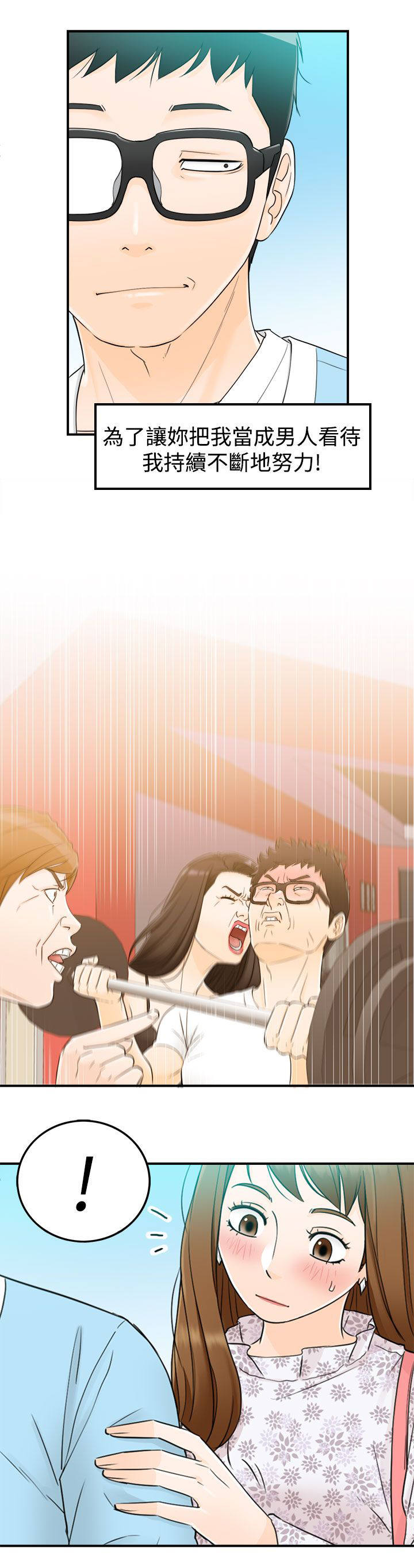 倒回之路漫画,第19章：那个梦1图