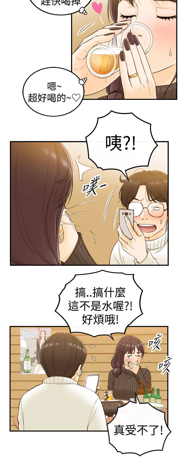 倒回之路漫画,第5章：141公交车3图