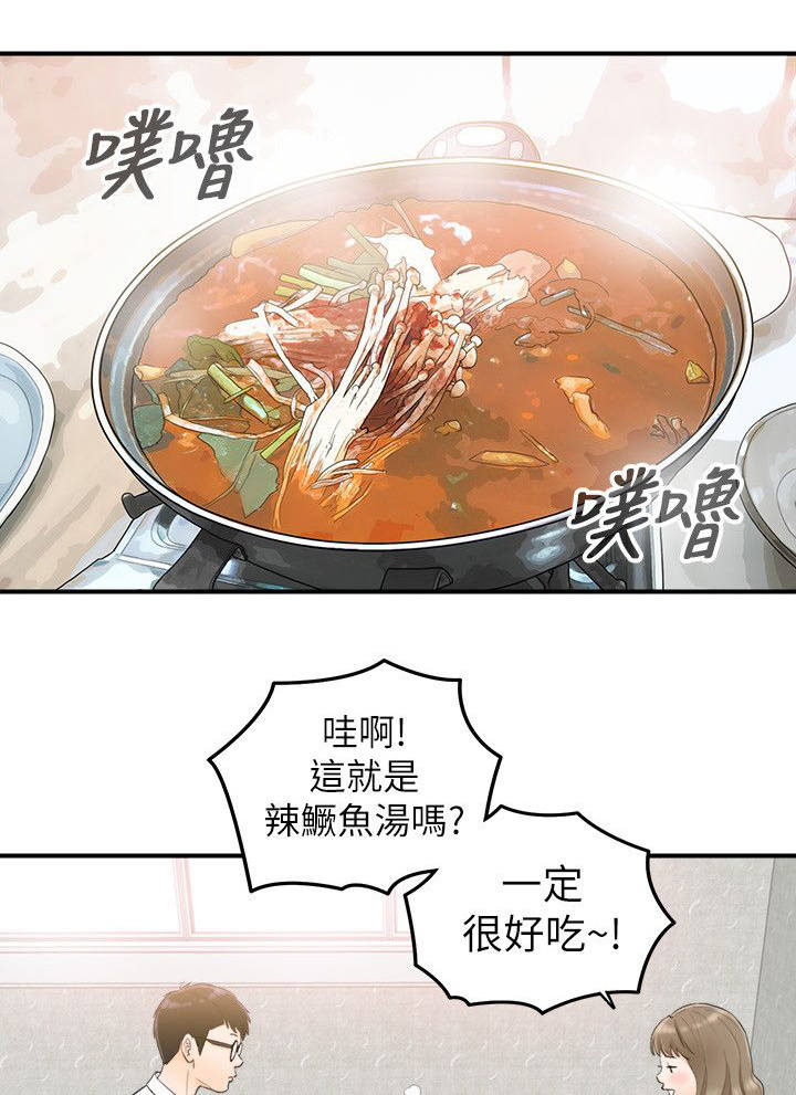 倒回之路漫画,第44章：当坏蛋1图