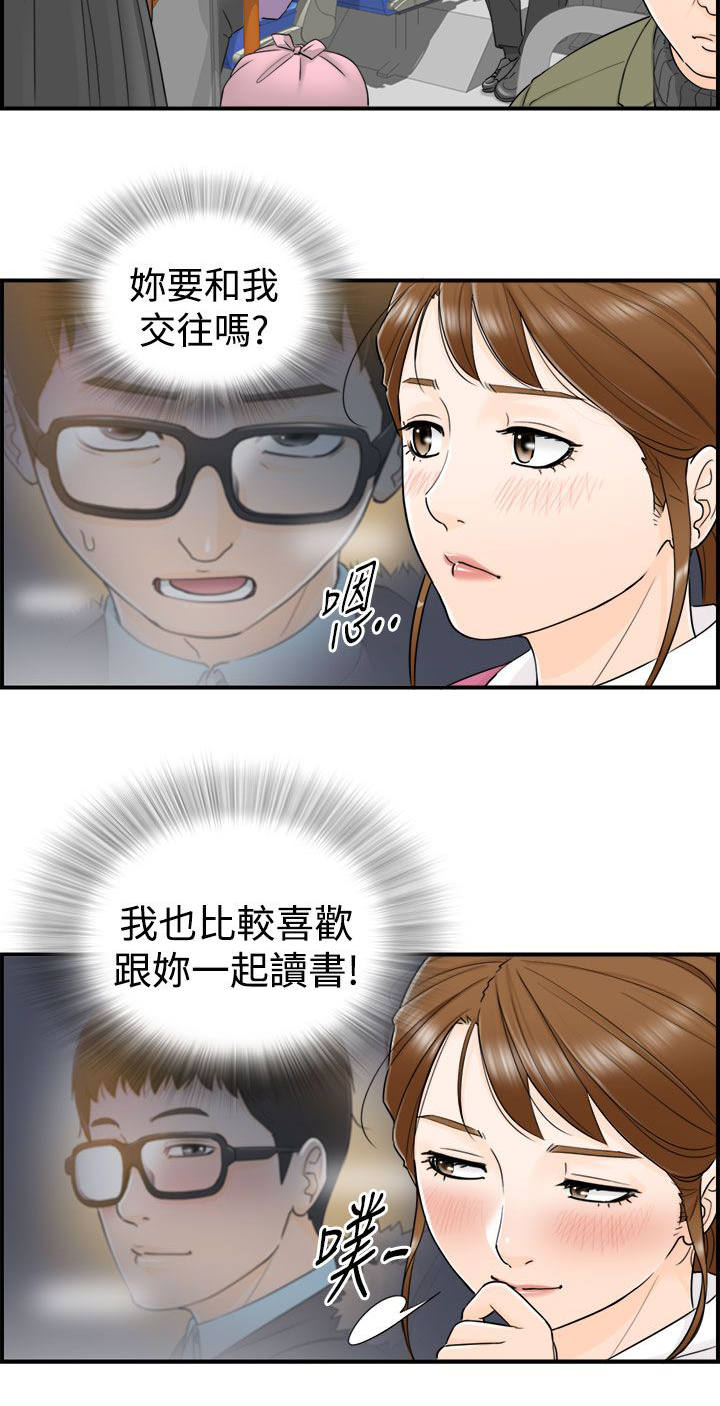 倒回之路漫画,第13章：3秒侠2图