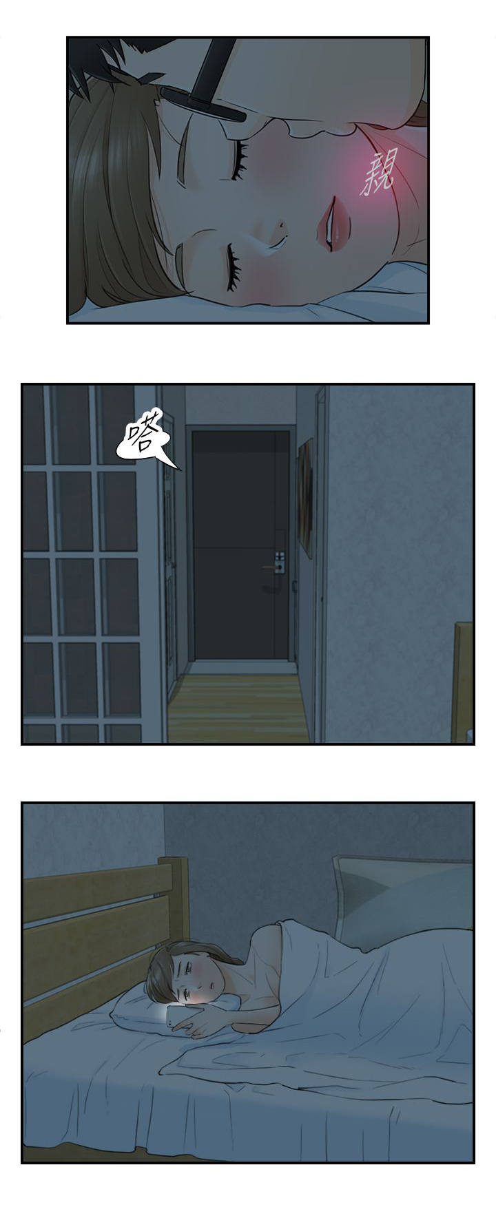 倒回之路漫画,第58章：好久不见1图