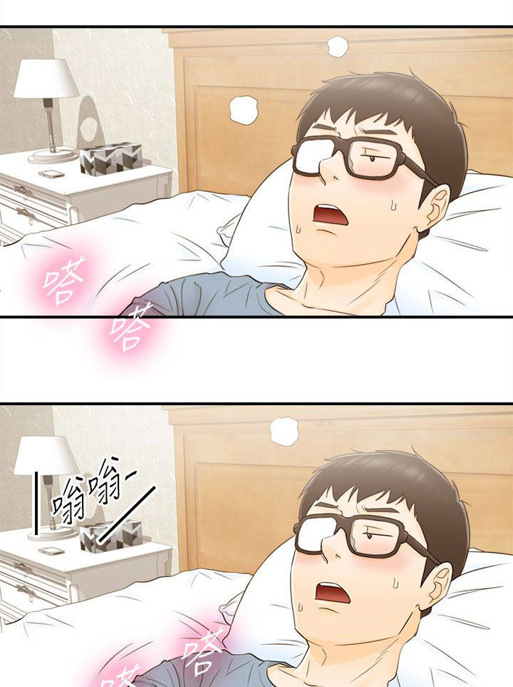 倒回之路漫画,第40章：隔壁房2图