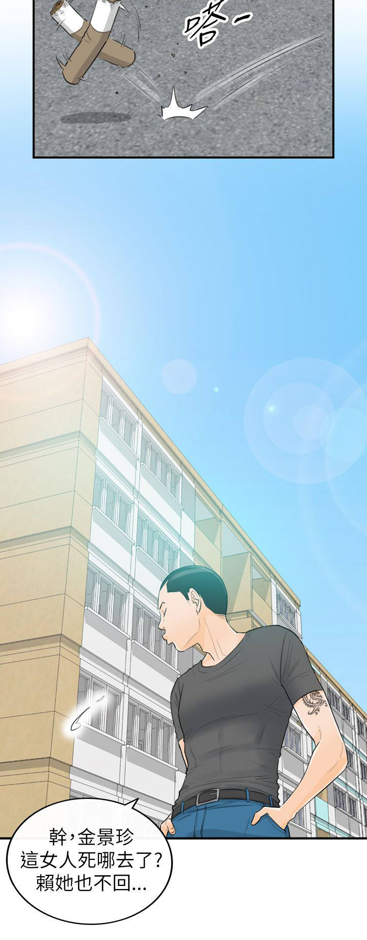 倒回之路漫画,第57章：要不要去看海5图