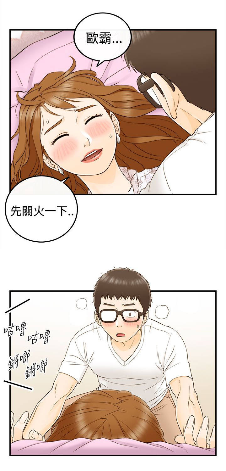 倒回之路漫画,第24章：负责到底3图