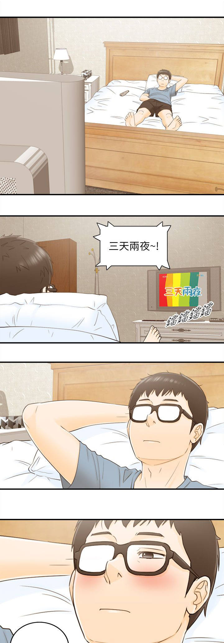 倒回之路漫画,第39章：报仇了4图
