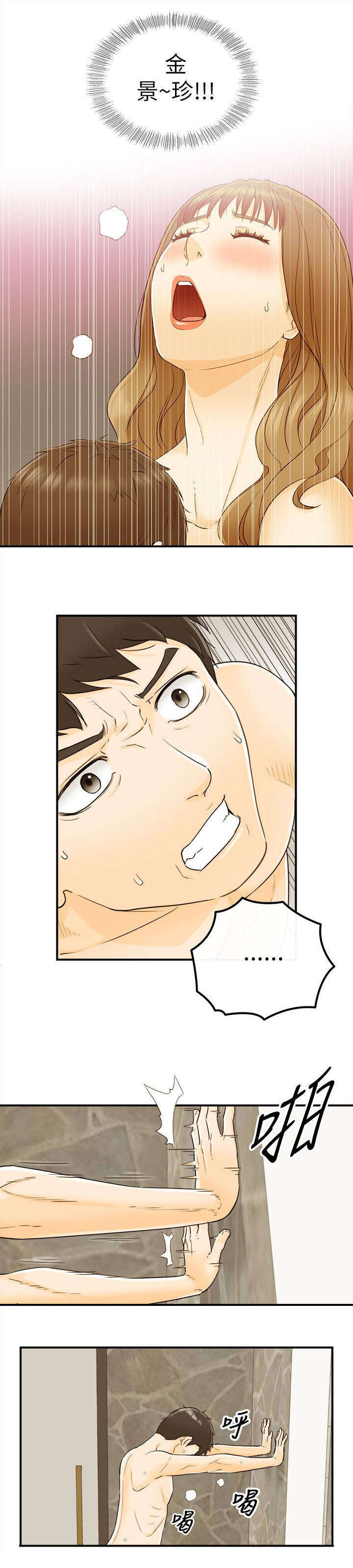 倒回之路漫画,第42章：决心5图