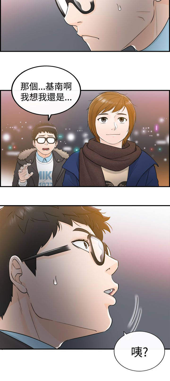 倒回之路漫画,第14章：健身房2图