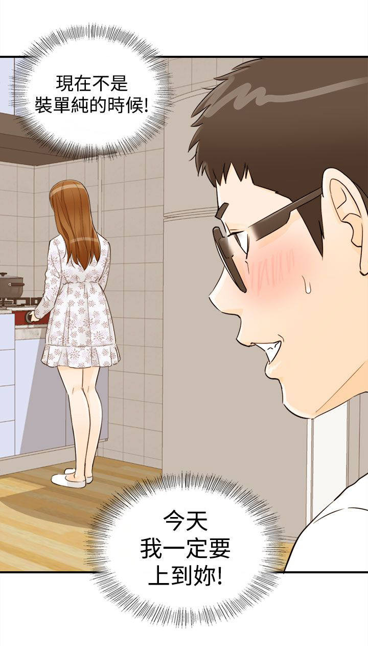 倒回之路漫画,第22章：可以亲你吗1图