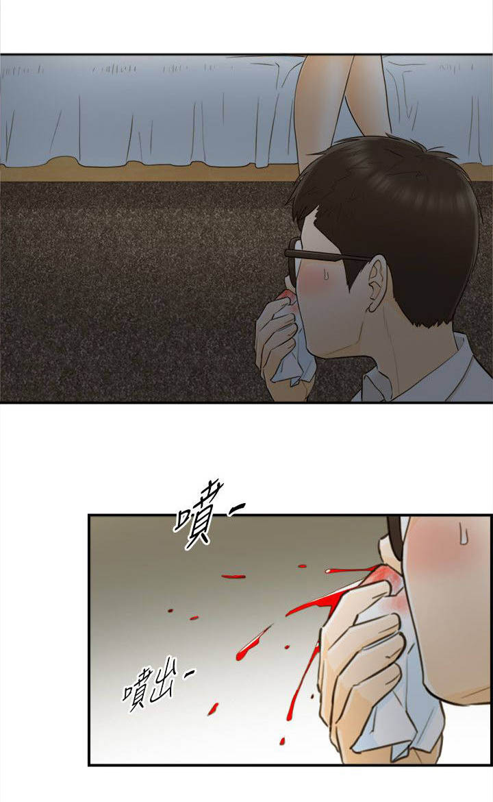 倒回之路漫画,第45章：歪心思4图