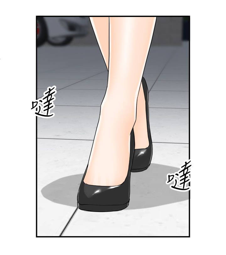 倒回之路漫画,第28章：找到了1图