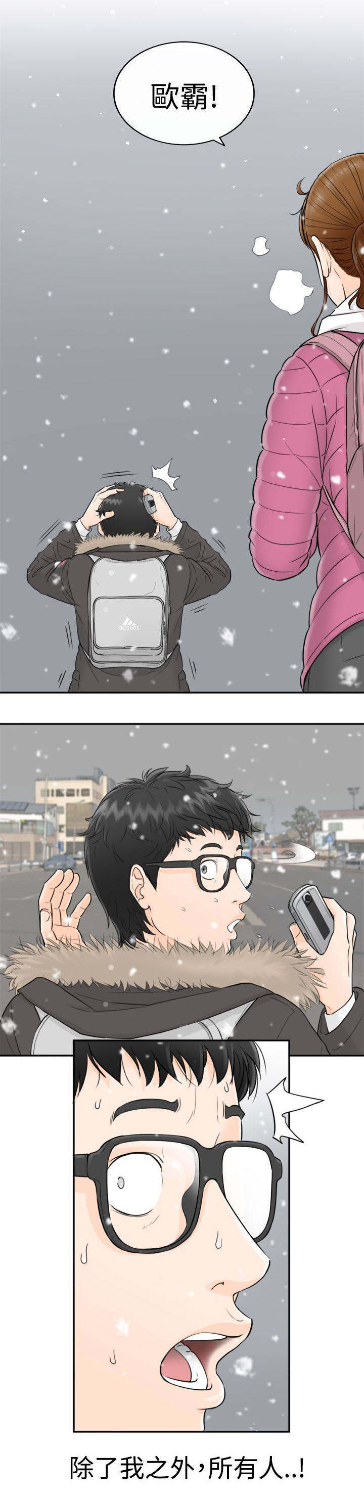 倒回之路漫画,第1章：看节目3图