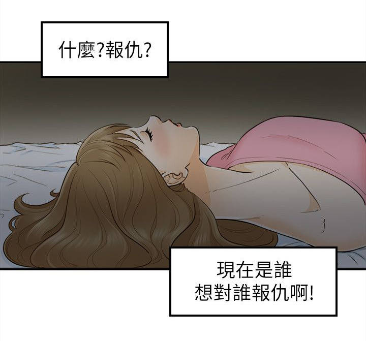 倒回之路漫画,第47章：不要走3图