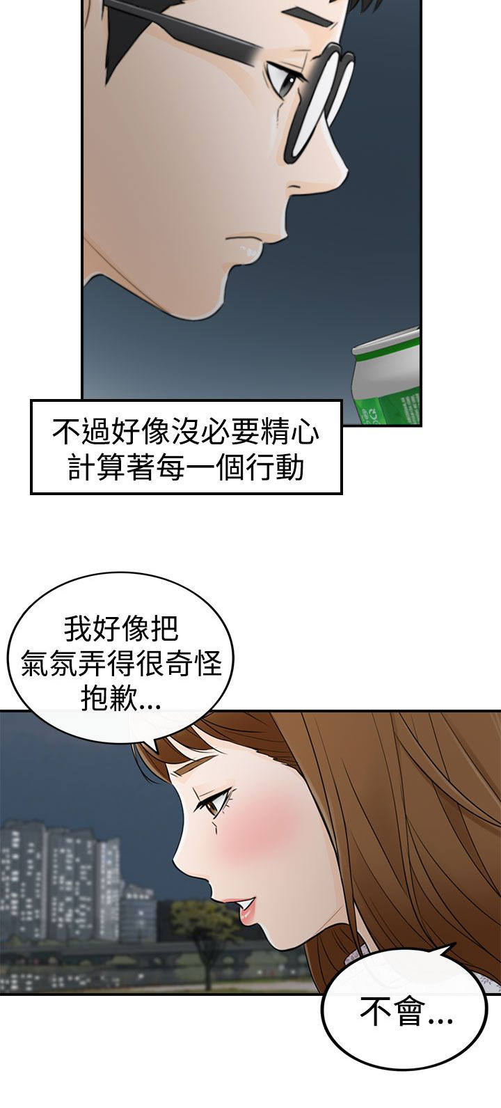 倒回之路漫画,第21章：预知梦5图