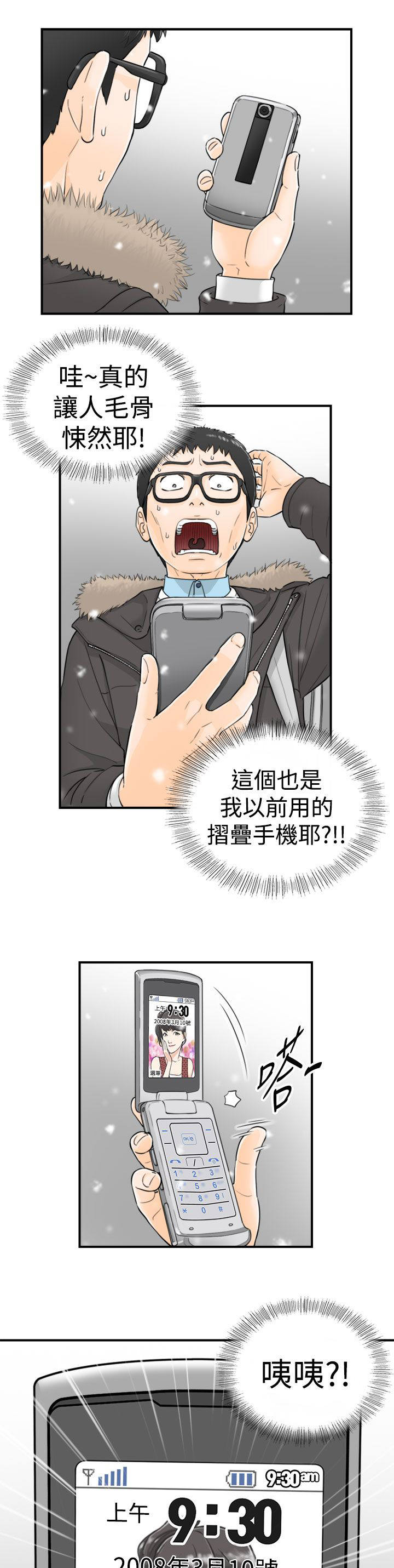 倒回之路漫画,第6章：回到过去1图