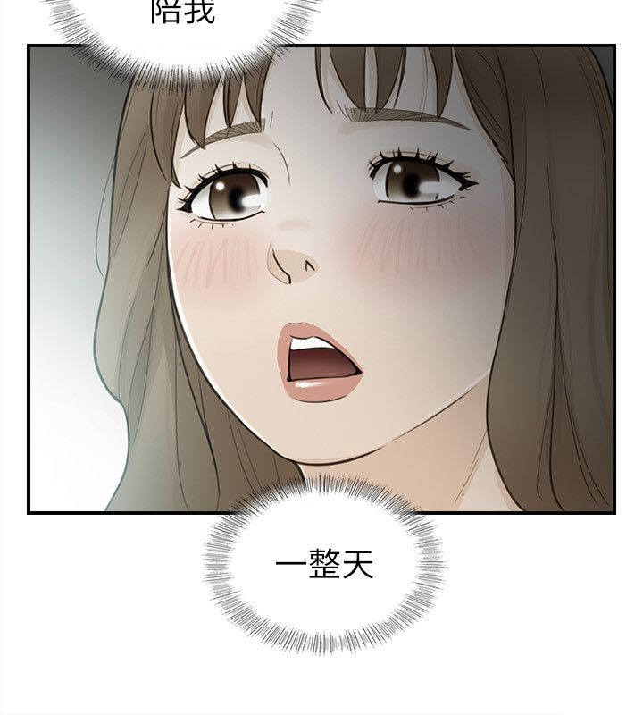 倒回之路漫画,第48章：不错的预感2图