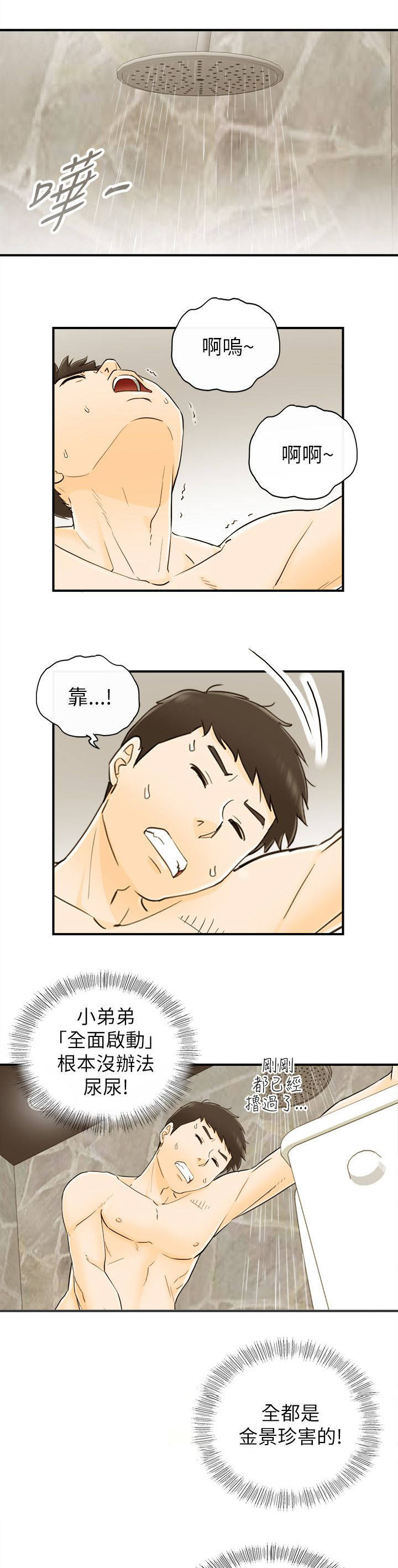 倒回之路漫画,第42章：决心1图