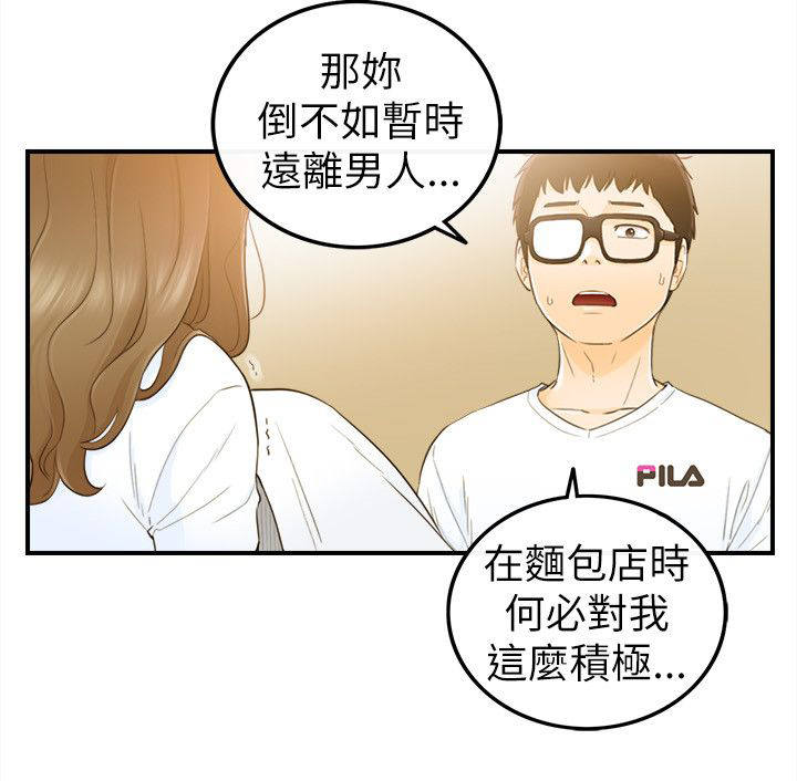 倒回之路漫画,第51章：终于明白1图