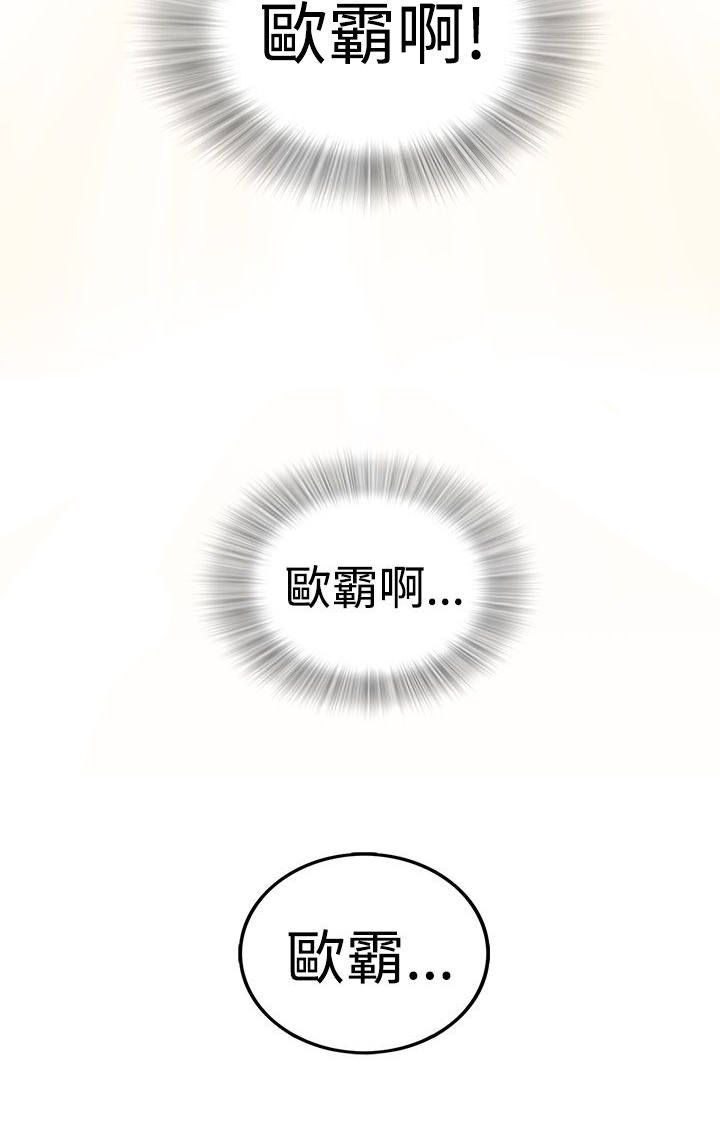 倒回之路漫画,第11章：那时2图