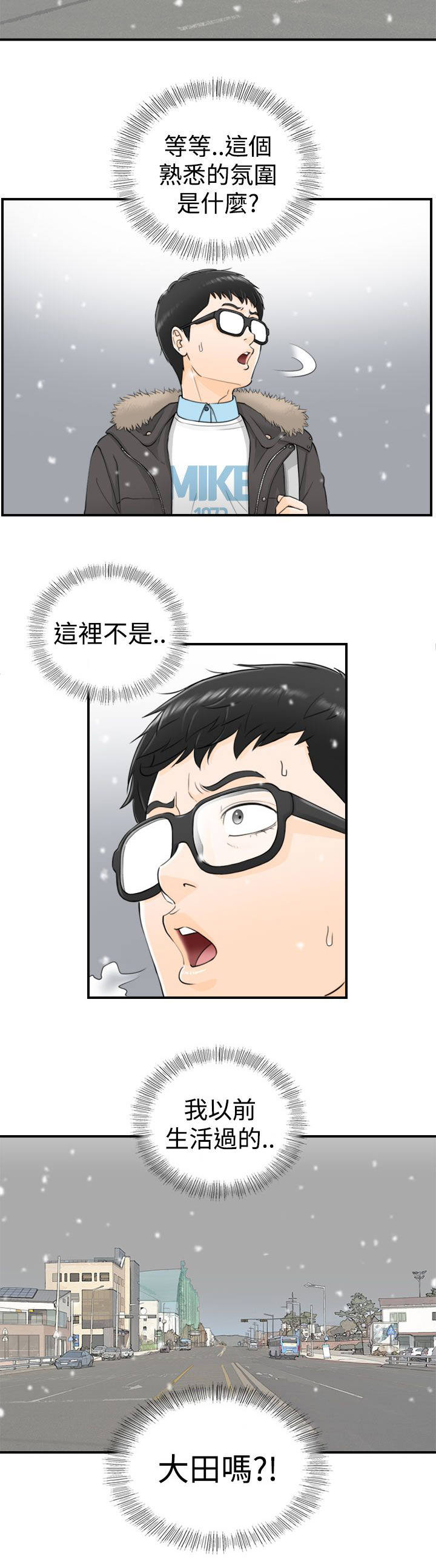 倒回之路漫画,第6章：回到过去3图