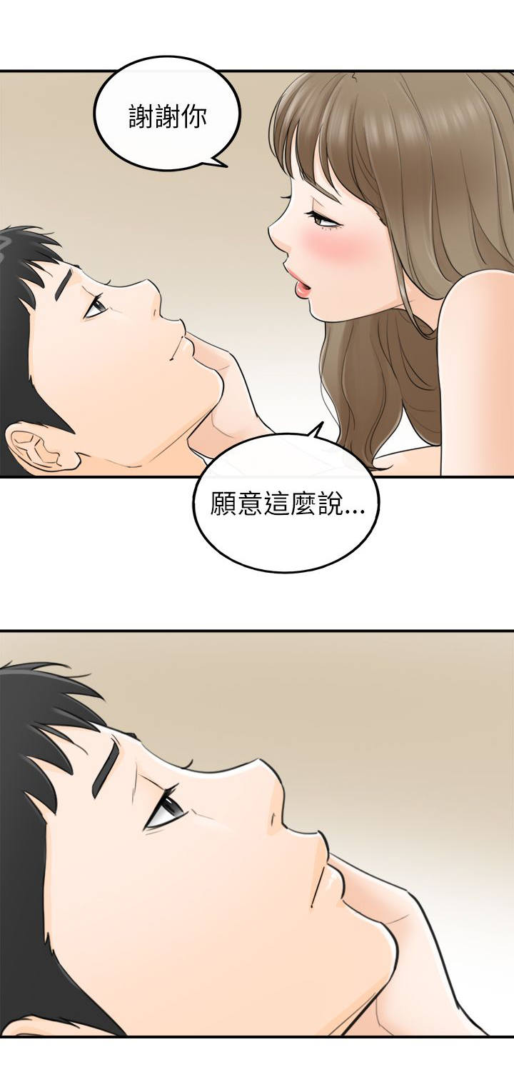 倒回之路漫画,第58章：好久不见3图