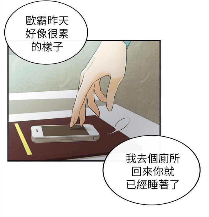 倒回之路漫画,第54章：我们就到此为止吧2图