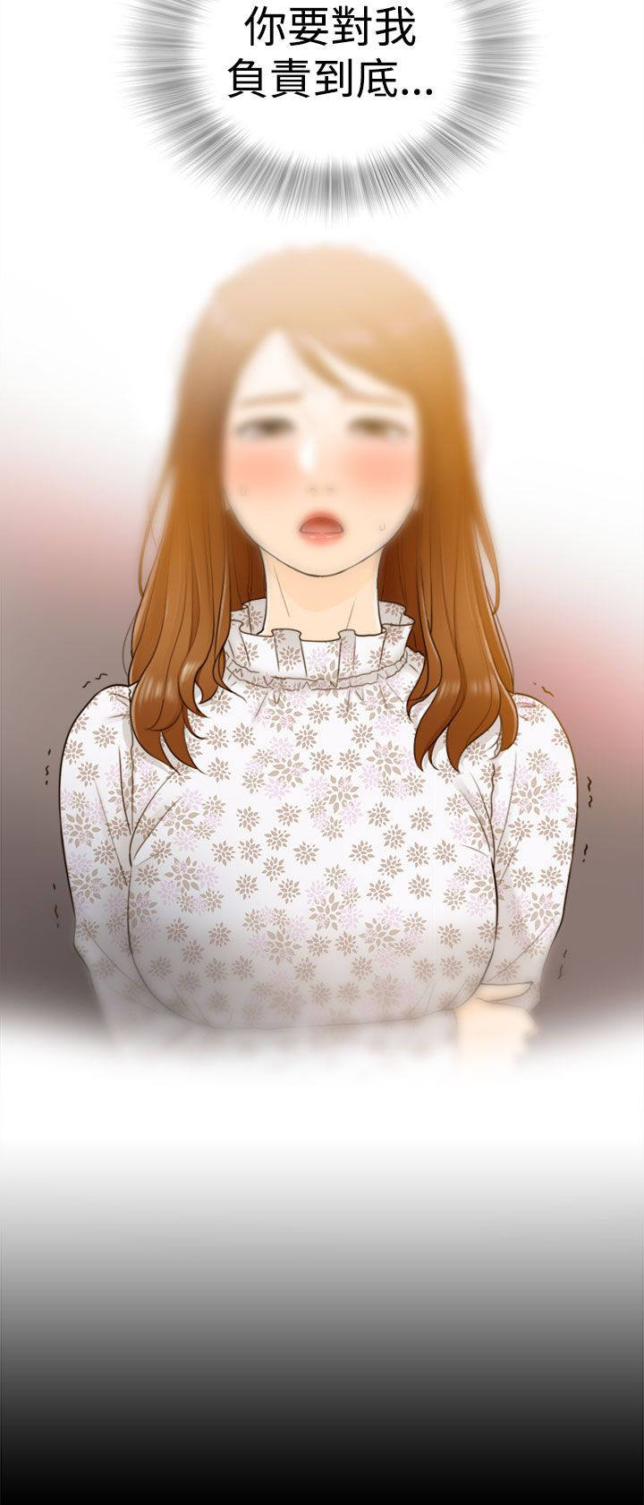 倒回之路漫画,第6章：回到过去2图