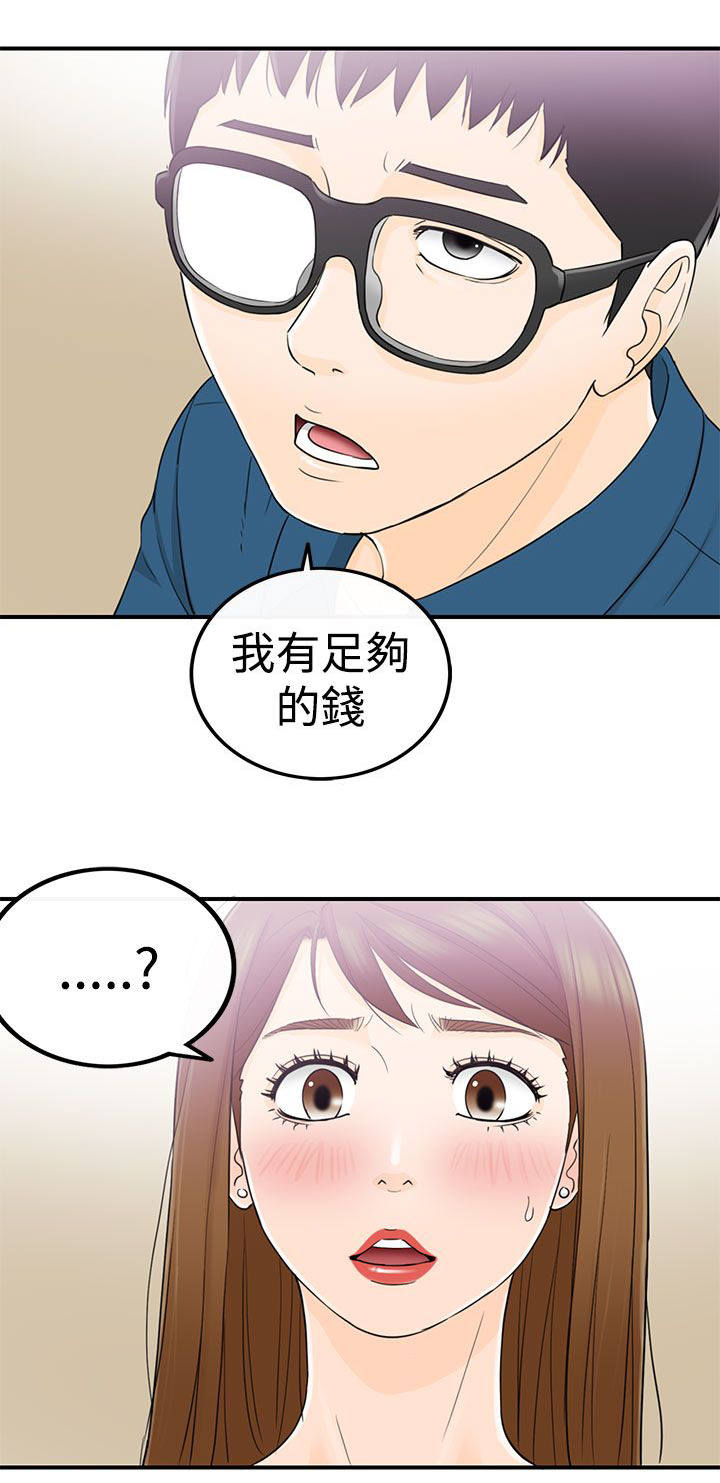 倒回之路漫画,第31章：怀旧2图
