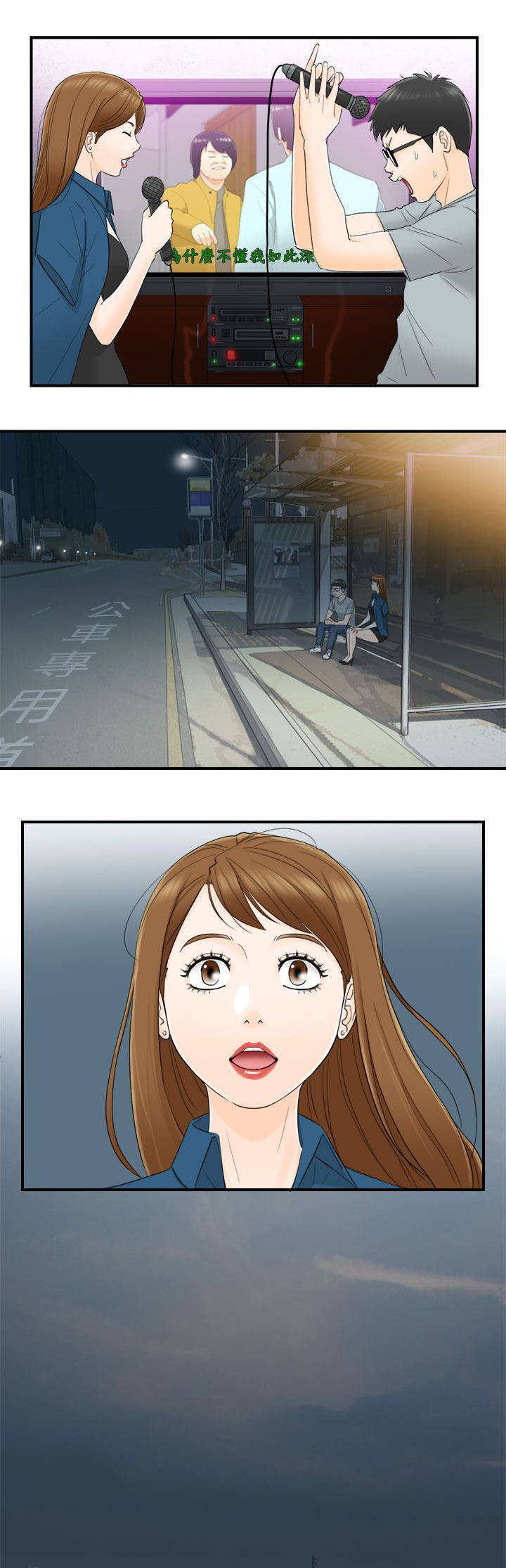 倒回之路漫画,第31章：怀旧1图