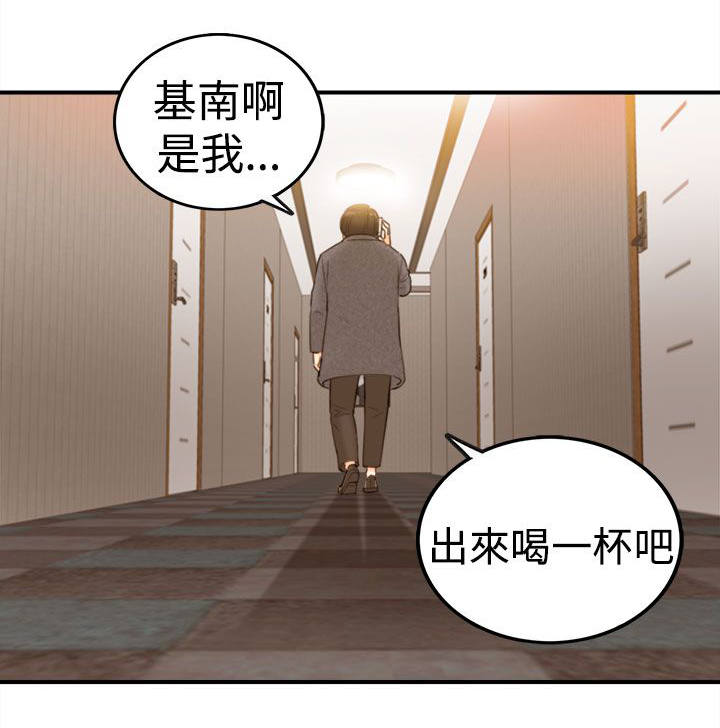 倒回之路漫画,第4章：哭诉4图