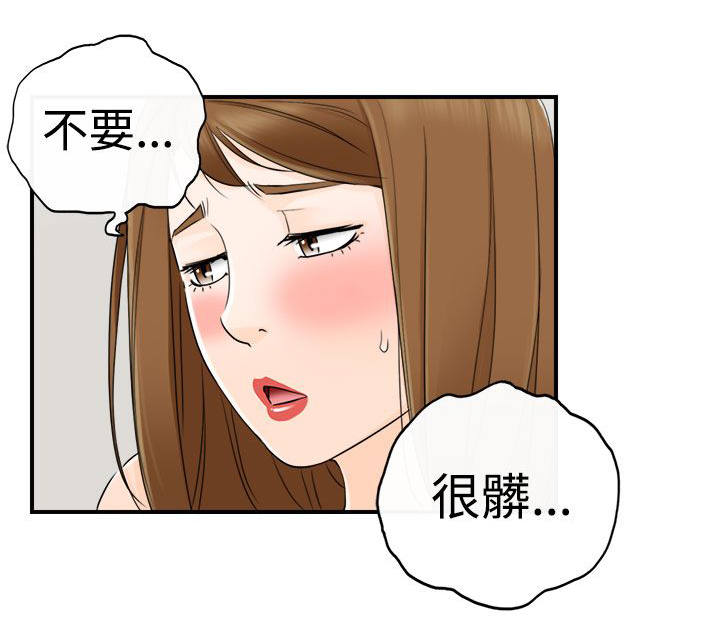 倒回之路漫画,第32章：喜欢你1图