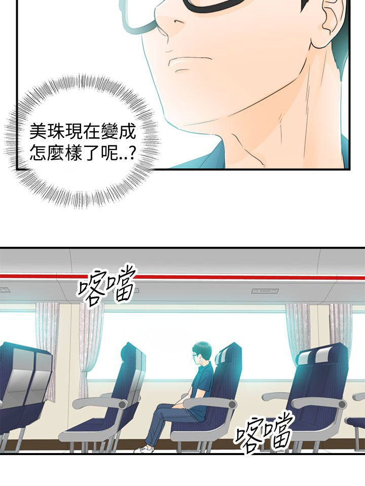 倒回之路漫画,第27章：到底在哪里2图