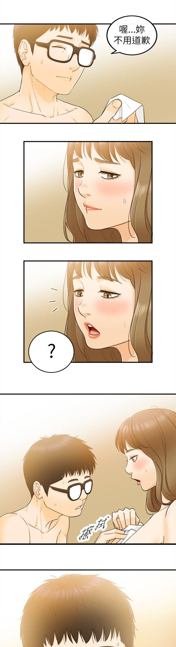 倒回之路漫画,第52章：察觉4图