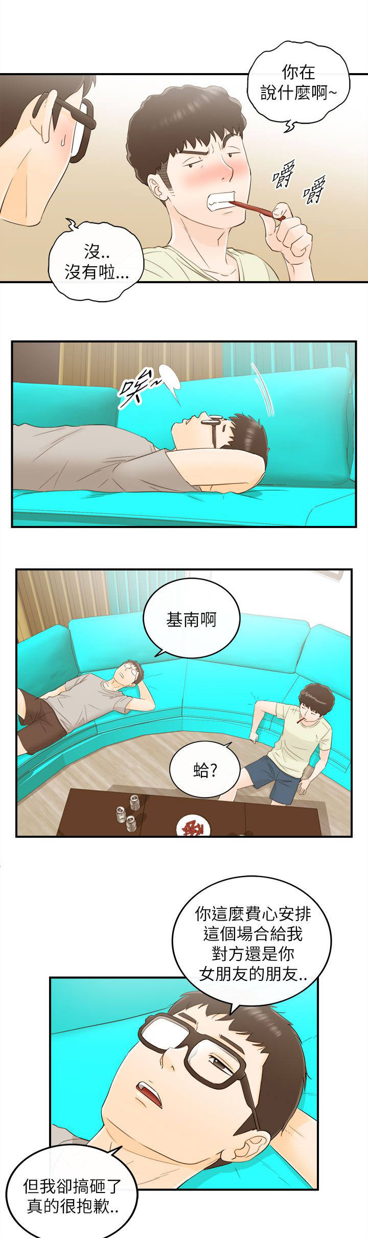 倒回之路漫画,第39章：报仇了3图