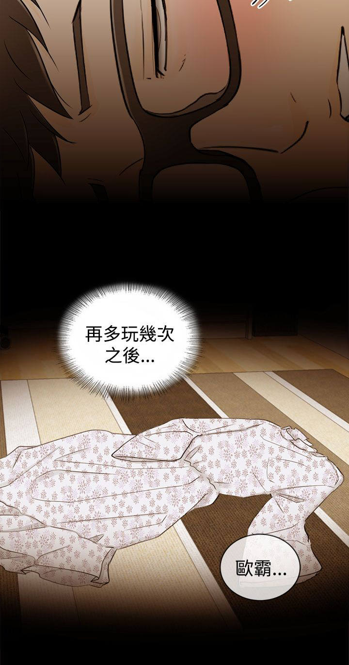 倒回之路漫画,第25章：好想睡觉1图