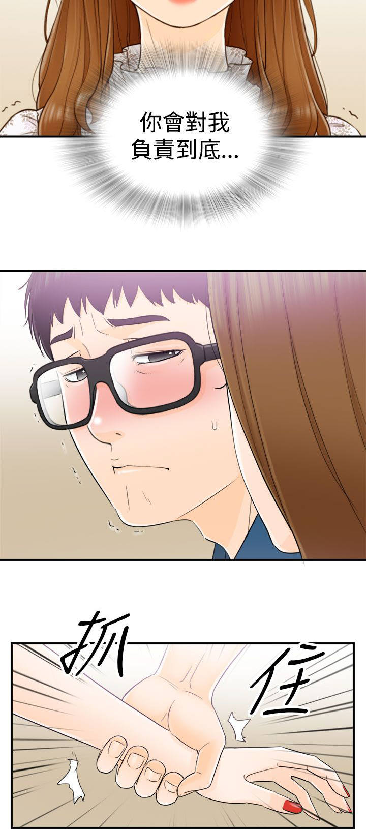 倒回之路漫画,第31章：怀旧1图