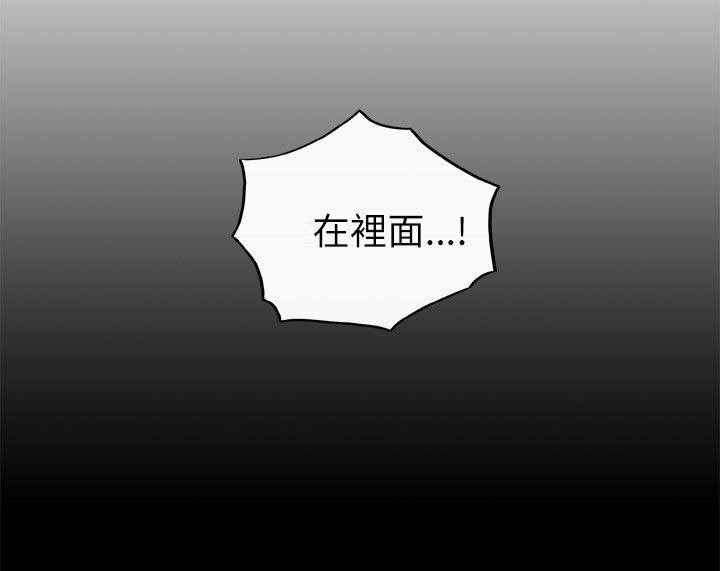 倒回之路漫画,第52章：察觉3图